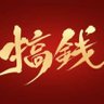 玉清 的头像