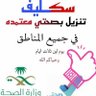 Фото профиля 🇸🇦abo fhd