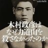 Фото профиля ガバ太郎