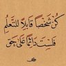 Фото профиля عوض الحربي