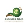 Profilbild von جمعية عروى الخيرية