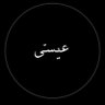 عيسى المصطفى profil fotoğrafı