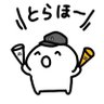 とらひこ(6号)'s profile picture