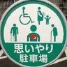 ハートプラス 的头像