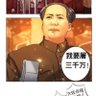 Profilbild von 粉蛆全家死绝