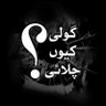 Profilbild von إِيَّاكَ نَعْبُدُ وَإِيَّاكَ نَسْتَعِينُ