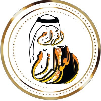 afra7alawazm's profile picture