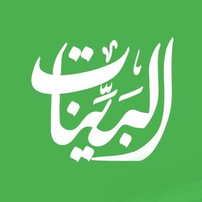 Al_Bayynat's profile picture