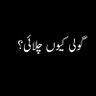 غیر سیاسی's profile picture