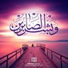 Фото профиля اسلام