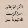 همسه وفاء 的头像