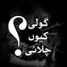 Profilbild von Sadaf Noor