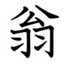 おたんこきゃべつ【東海オンエア垢】 的头像