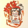 すずは✬インドアホッパー profil fotoğrafı