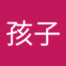 Profilbild von 老实孩子