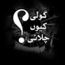 Фото профиля SairaKazmi