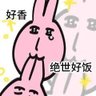 Фото профиля 辣你不要过来啊