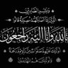 فاطمة الزهراء profil fotoğrafı