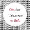 ไฟศาล 的头像