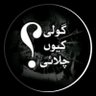 Dawood Khan profil fotoğrafı