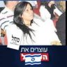 מימי פרץ 的头像