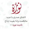 Profilbild von زينب العجمية