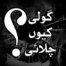 Gul Afridi 的头像