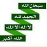 لا أكثر ولاأقل🇸🇦سعوديه 🇸🇦 的头像