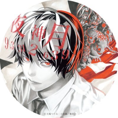 【公式】DEATH NOTE EXHIBITION │ 原画展's profile picture