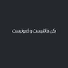 فرزند آبان 的头像