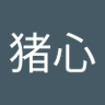 Фото профиля 豹纹丁字裤