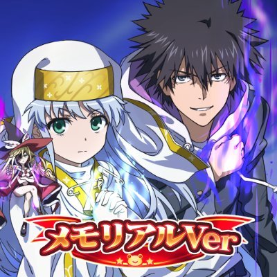 とある魔術の禁書目録 幻想収束(イマジナリーフェスト)公式's profile picture