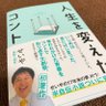 Profilbild von 監査いおせんべい🍘