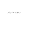 Profilbild von Ahmad Rashad