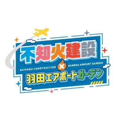 haneda_sn_info's profile picture