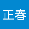 袁正春 profil fotoğrafı