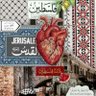 Profilbild von وعلمت أنني بعين الله في كل حال، فاستحييت منه.