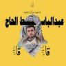 Profilbild von 🇵🇸–🇾🇪 عبدالباسط الحاج