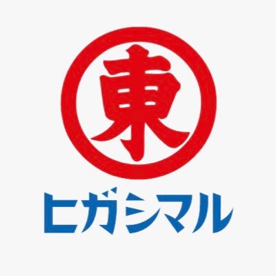ヒガシマル醤油【公式】's profile picture
