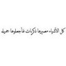Фото профиля هدوء الفكر