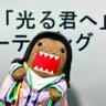 るはんdeサンバ＠生涯鎌倉殿の武衛 的头像