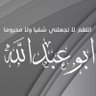aljofan ابوعبدالله profil fotoğrafı