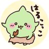 はるこっこ's profile picture