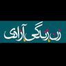 Profilbild von گردآفرید