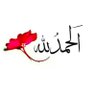 !! ابو سيف !!'s profile picture