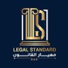 معيار القانون للمحاماة's profile picture