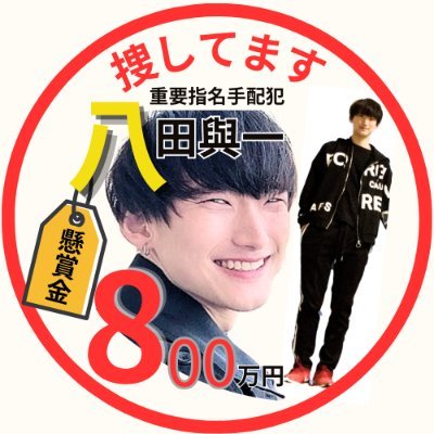 beppunegaukai's profile picture