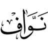 نواف الشمري 的头像
