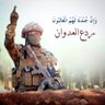 Mohamad / الديري 🇶🇦🇸🇦🇵🇸 的头像