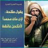 Profilbild von عيوشة رضي طلحة عنها